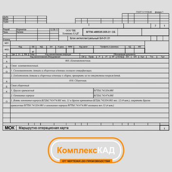 ТД на сборку электротехнических изделий